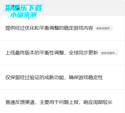 使命召唤手游体验服最新版本 使命召唤手游体验服最新版本