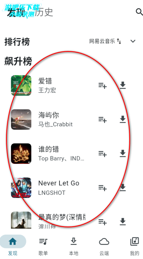 莫比音乐app最新版 莫比音乐app最新版