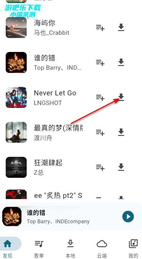 莫比音乐app最新版 莫比音乐app最新版