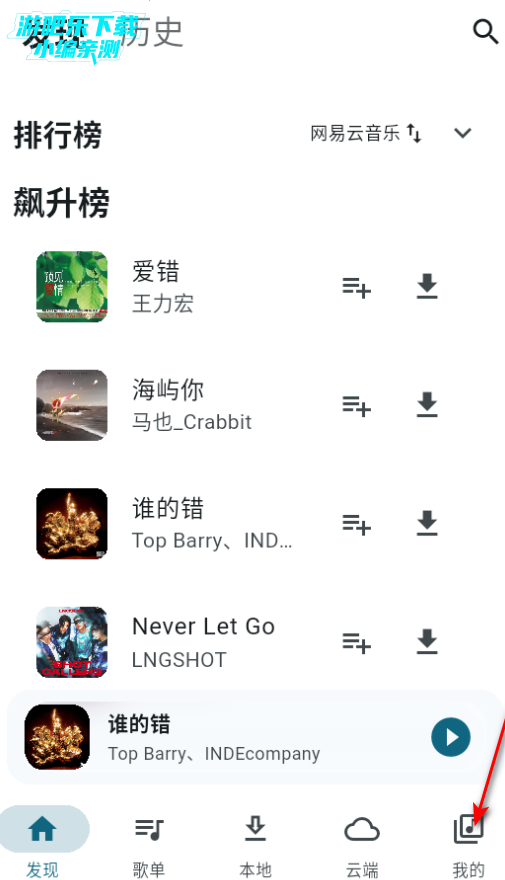 莫比音乐app最新版 莫比音乐app最新版