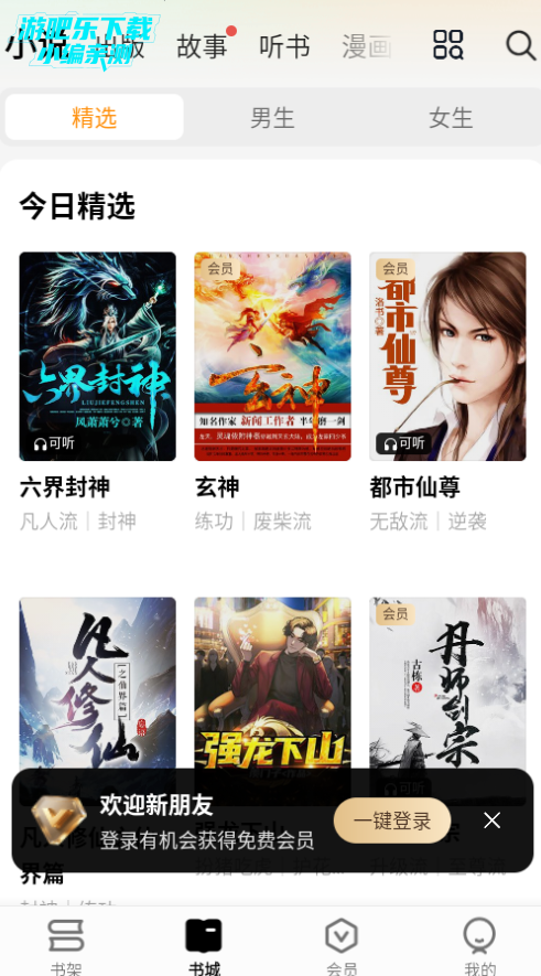 ��÷С˵��Ѱ�