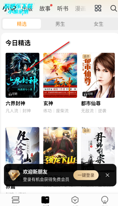 ��÷С˵��Ѱ�