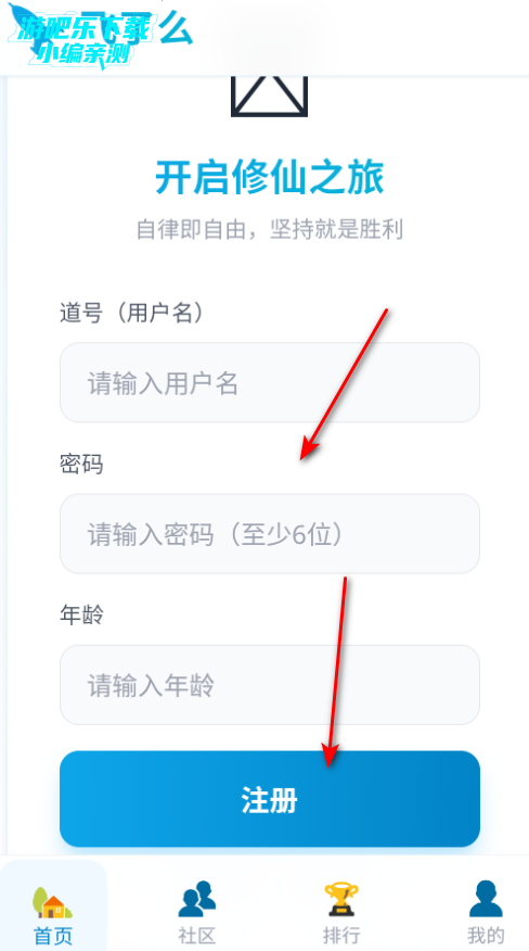 飞了么自律软件官方版 飞了么自律软件官方版