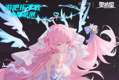 奥拉星应用宝渠道服 奥拉星应用宝渠道服