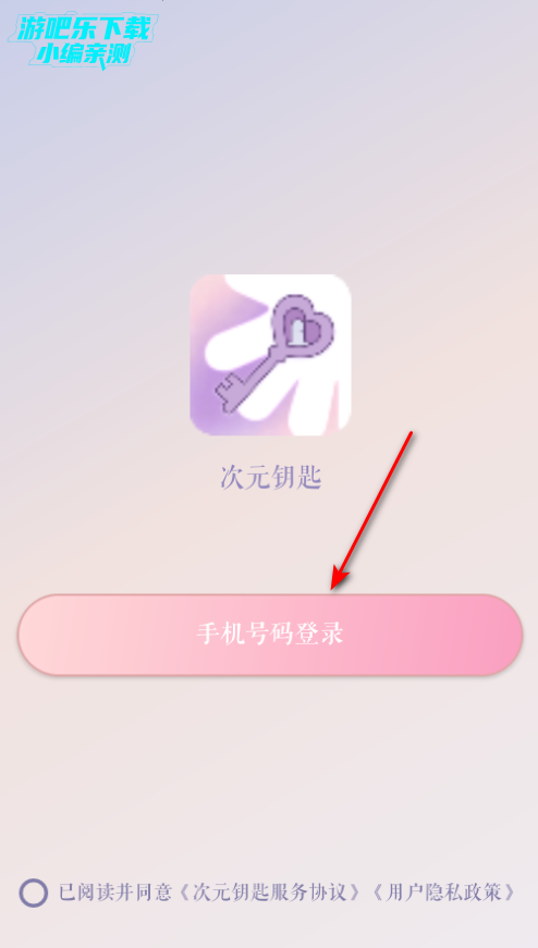 次元钥匙ai聊天软件官方版 次元钥匙ai聊天软件官方版