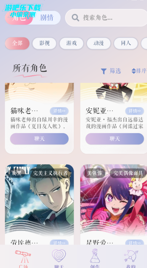 次元钥匙ai聊天软件官方版 次元钥匙ai聊天软件官方版