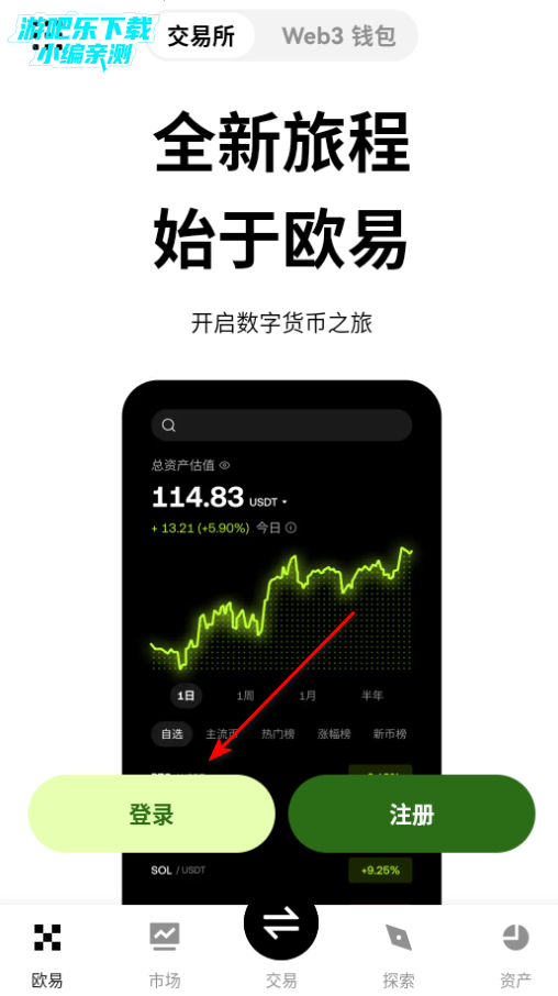 oxk交易所官方版 oxk交易所官方版