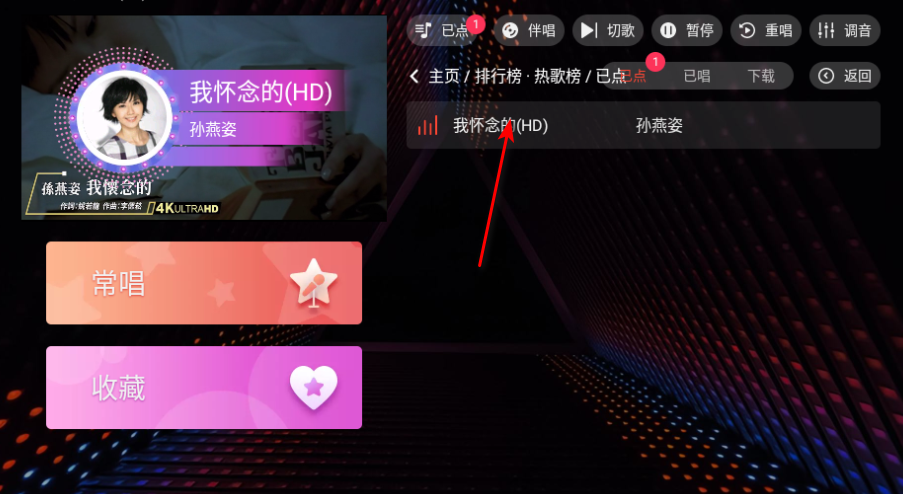 隆庭ktv点歌软件免费版 隆庭ktv点歌软件免费版