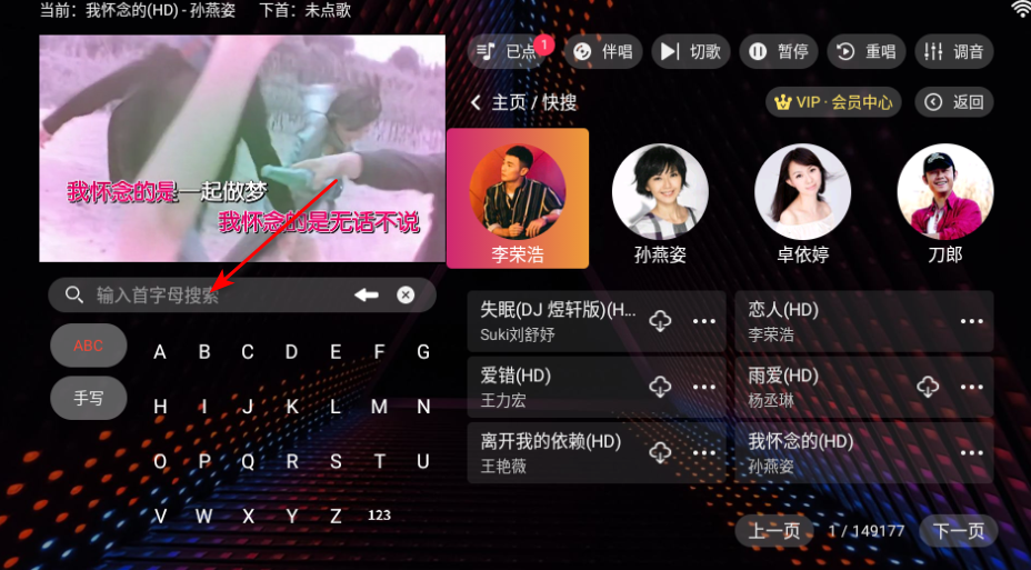 隆庭ktv点歌软件免费版 隆庭ktv点歌软件免费版