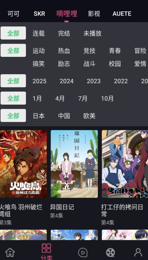 无限视界动漫追番app最新版2026 无限视界动漫追番app最新版2026