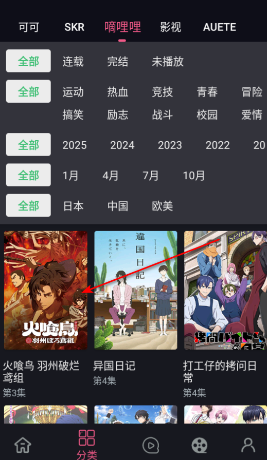 无限视界动漫追番app最新版2026 无限视界动漫追番app最新版2026