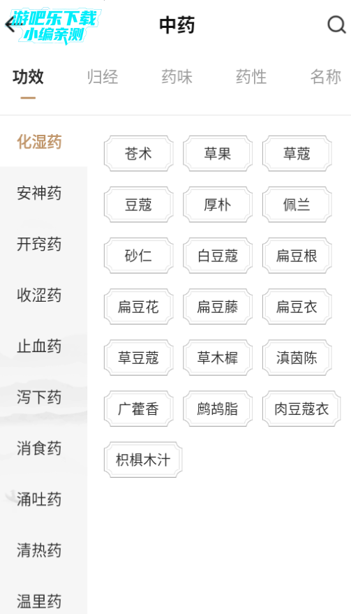 中医医案免费版 中医医案免费版
