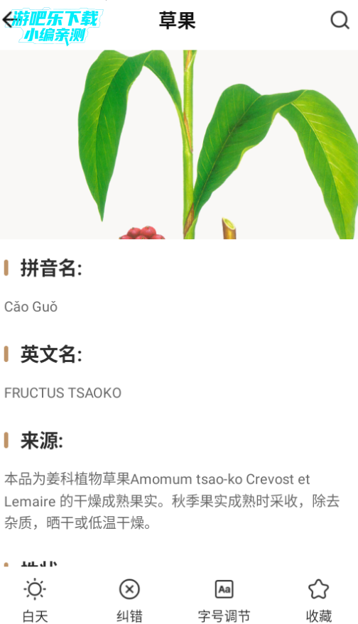 中医医案免费版 中医医案免费版