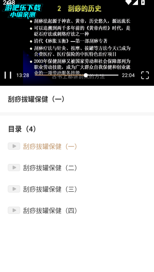 中医医案免费版 中医医案免费版