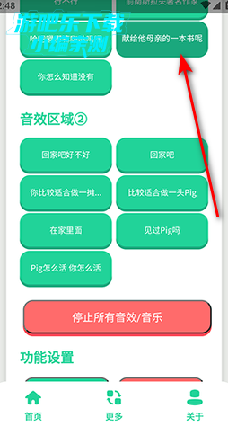 刘晓艳语音盒免费版 刘晓艳语音盒免费版