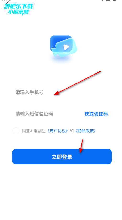 AI漫剧屋软件官方版 AI漫剧屋软件官方版