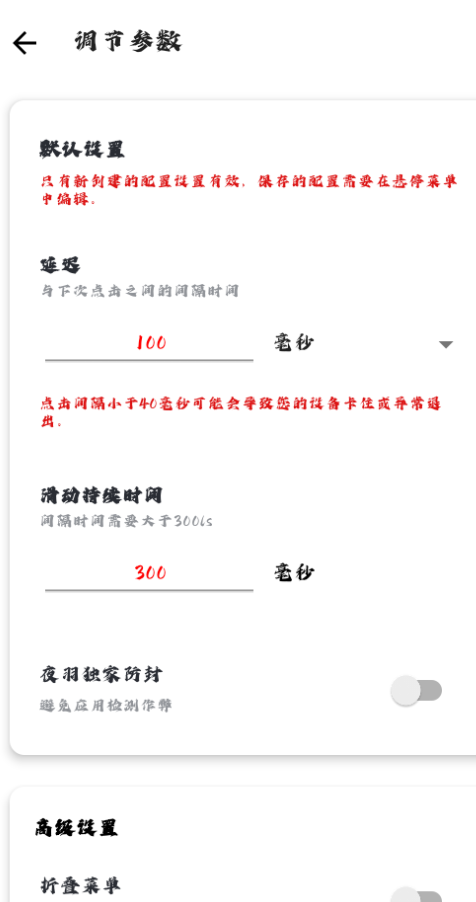 小山连点最新版 小山连点最新版