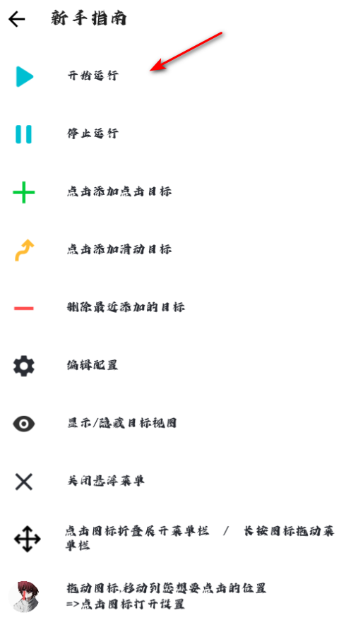 小山连点最新版 小山连点最新版