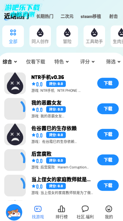 LuluMint游戏中心官方版 LuluMint游戏中心官方版