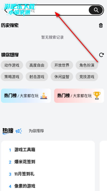 LuluMint游戏中心官方版 LuluMint游戏中心官方版