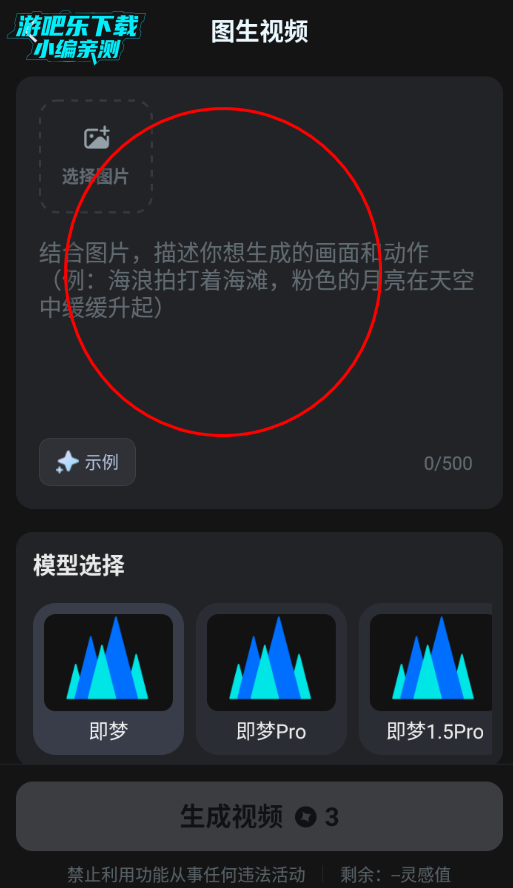 DeepAI漫剧创作软件官方版 DeepAI漫剧创作软件官方版