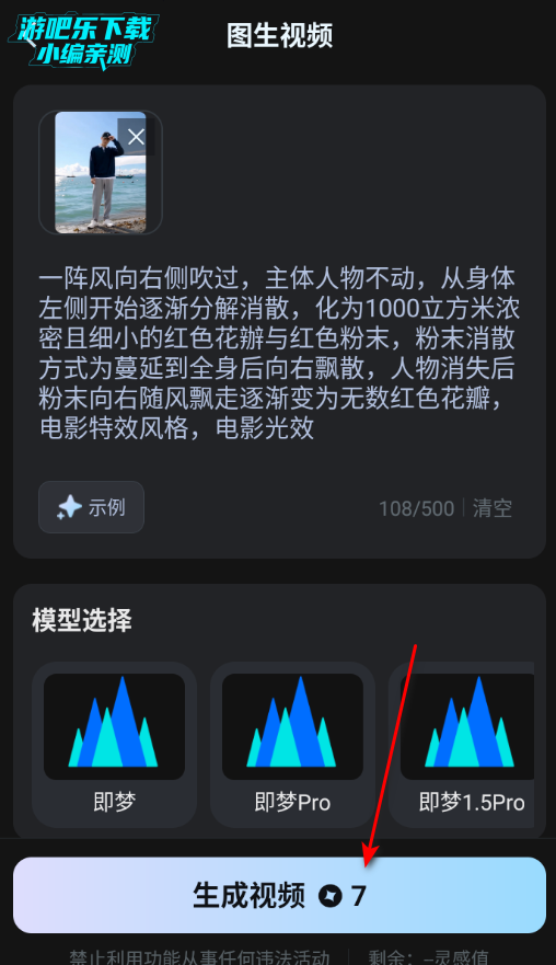DeepAI漫剧创作软件官方版 DeepAI漫剧创作软件官方版