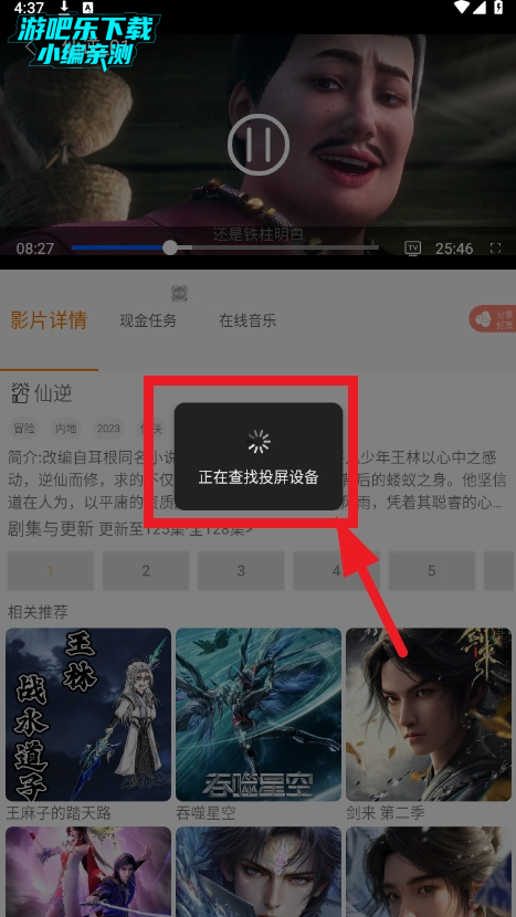 影时代app官方正版2026下载 影时代app官方正版2026下载