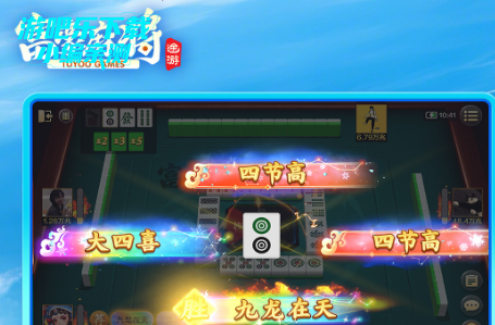 �����齫�ֻ���