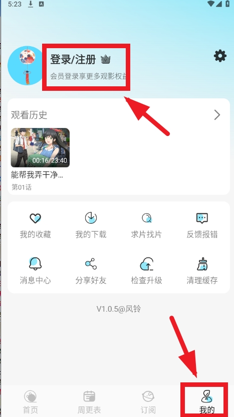 风铃动漫官方正版 风铃动漫官方正版