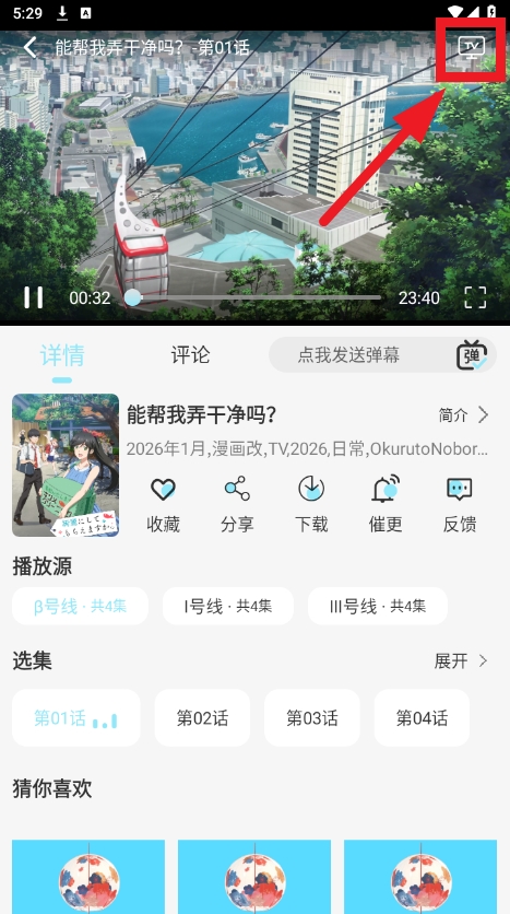 风铃动漫官方正版 风铃动漫官方正版