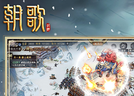 朝歌手游官方版 朝歌手游官方版