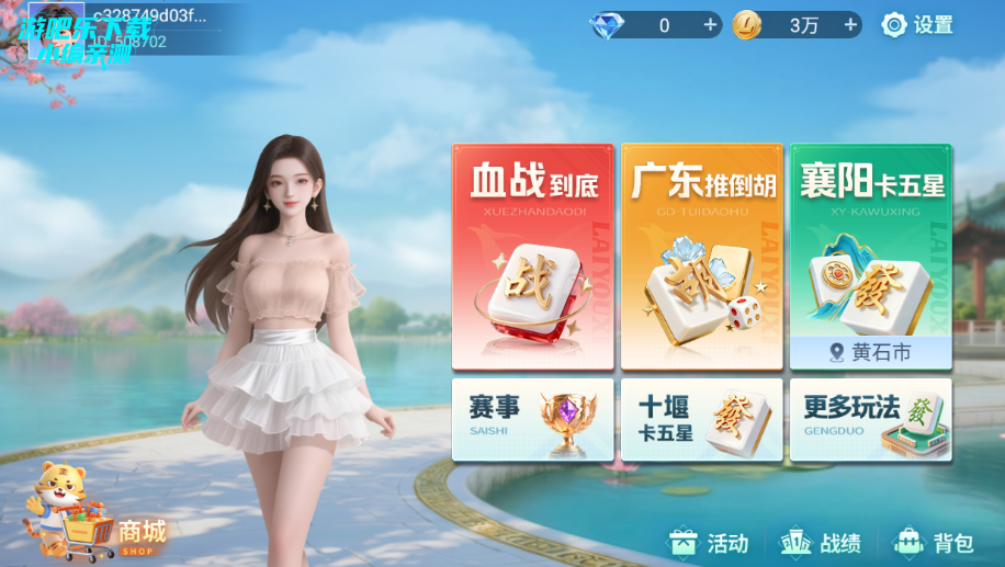 Ѫ���齫���ذ�װ�ٷ���