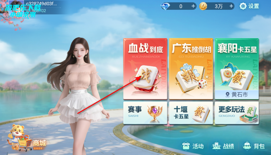 Ѫ���齫���ذ�װ�ٷ���