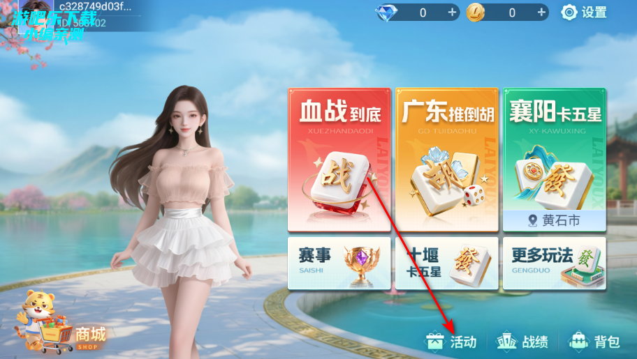 Ѫ���齫���ذ�װ�ٷ���