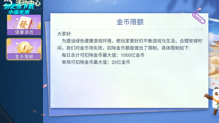 Ѫ���齫���ذ�װ�ٷ���