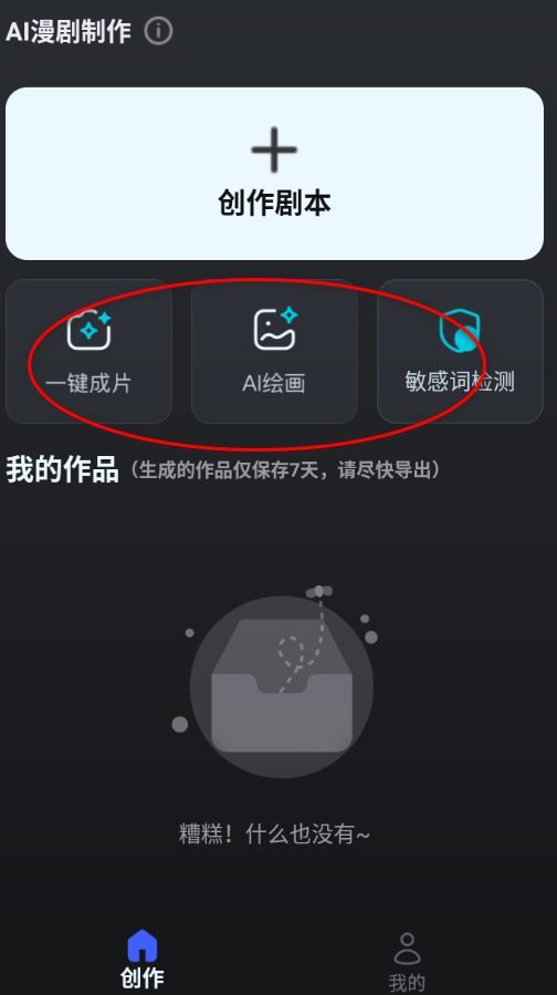 AI��������app�ٷ�����