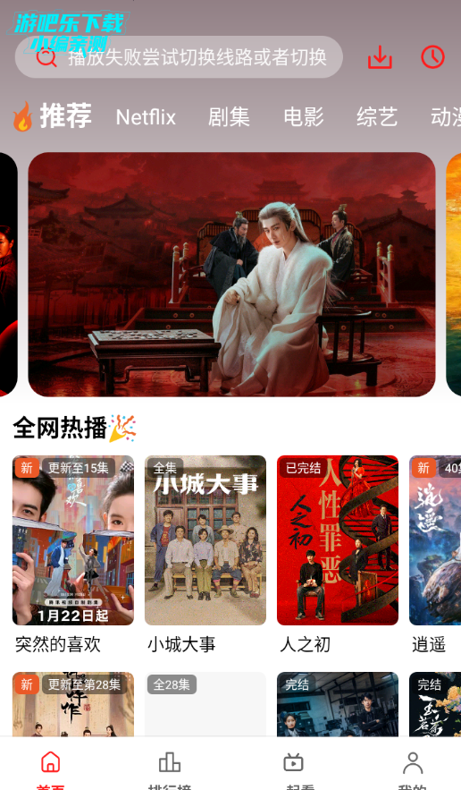 橘子影视免费追剧app官方版 橘子影视免费追剧app官方版