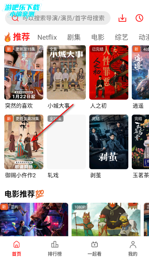 橘子影视免费追剧app官方版 橘子影视免费追剧app官方版