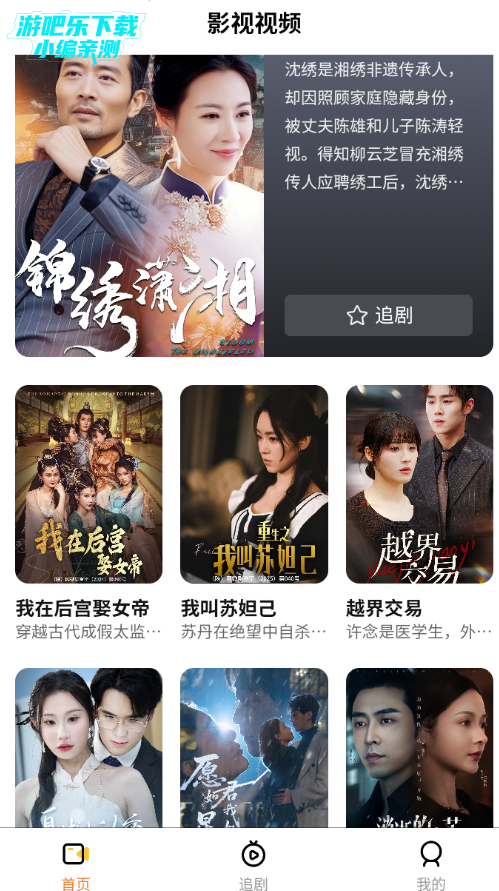 映界域app最新版免费版 映界域app最新版免费版