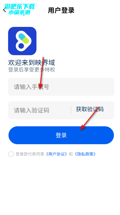 映界域app最新版免费版 映界域app最新版免费版