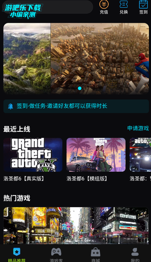 良心云游平台官方版 良心云游平台官方版