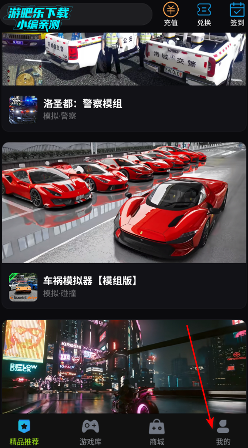 良心云游平台官方版 良心云游平台官方版