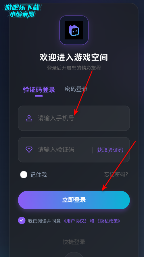 良心云游平台官方版 良心云游平台官方版
