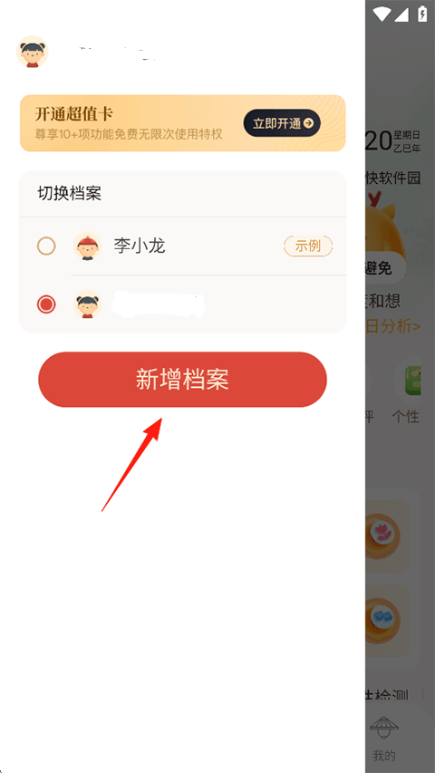 ���app�ٷ��������ذ�װ