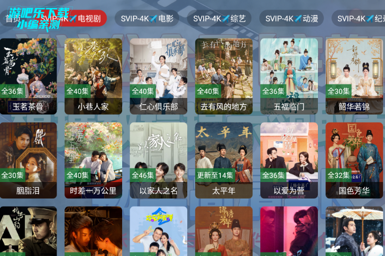 ȫ�����4KTV���Ӻ������°�