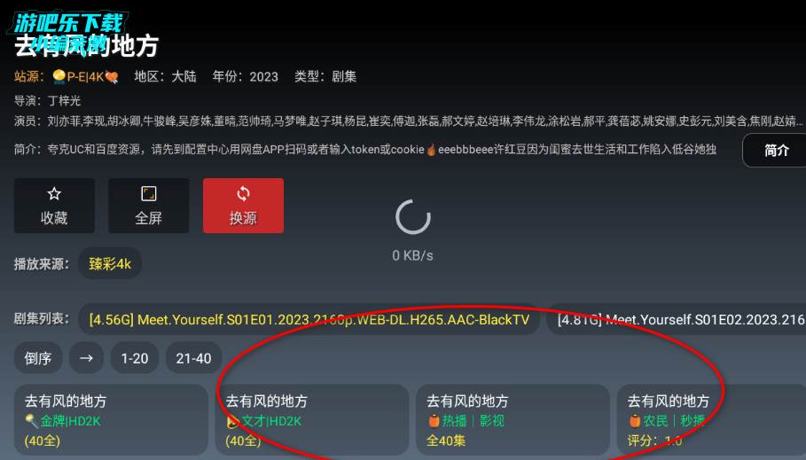 ȫ�����4KTV���Ӻ������°�