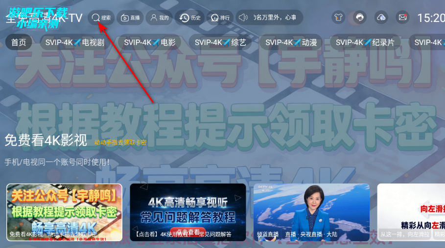 ȫ�����4KTV���Ӻ������°�