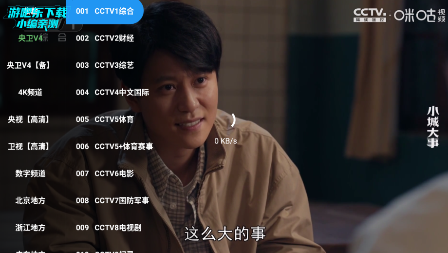 ȫ�����4KTV���Ӻ������°�