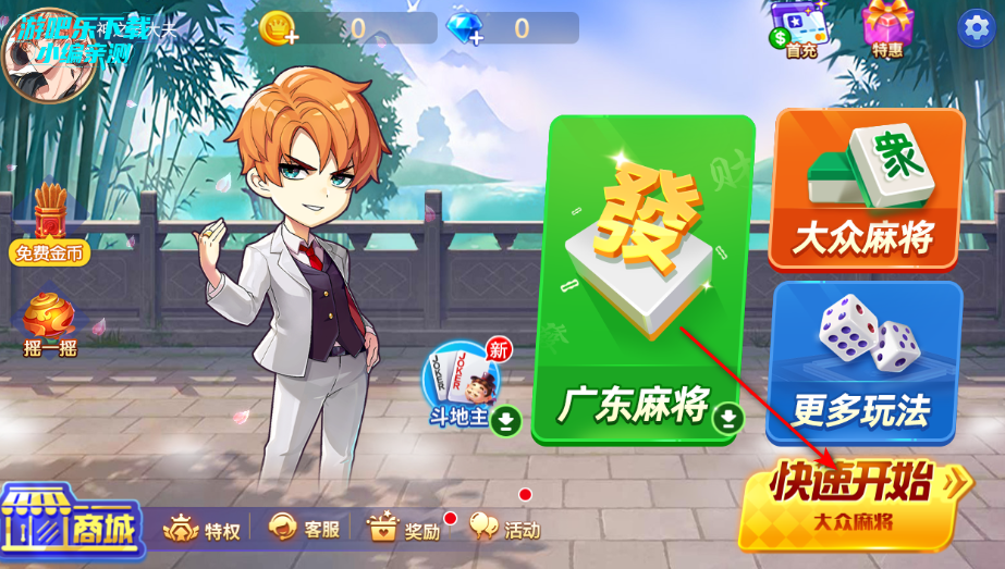 ���ֹ㶫�齫��Ѱ��ֻ���