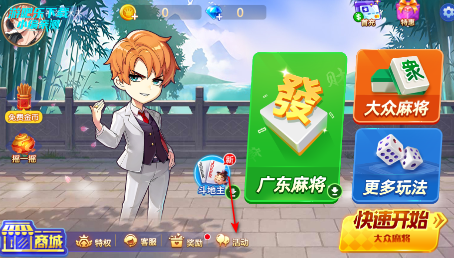 ���ֹ㶫�齫��Ѱ��ֻ���